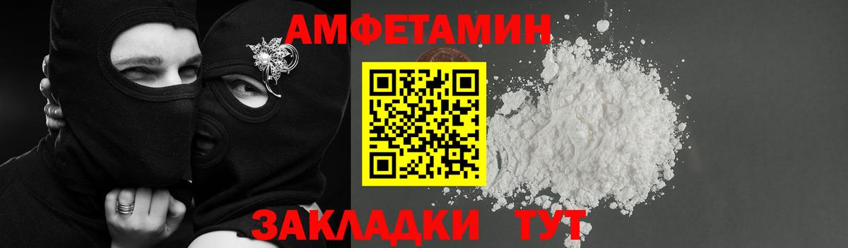 Amphetamine  Amphetamine 97%  АМФЕТАМИН  Нягань  Вход с VPN 