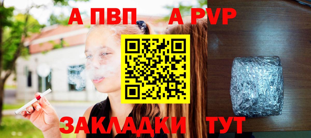 APVP Соль  А ПВП кристаллы  Нягань  закладка  Alfa_PVP СК КРИС  Вход с VPN 