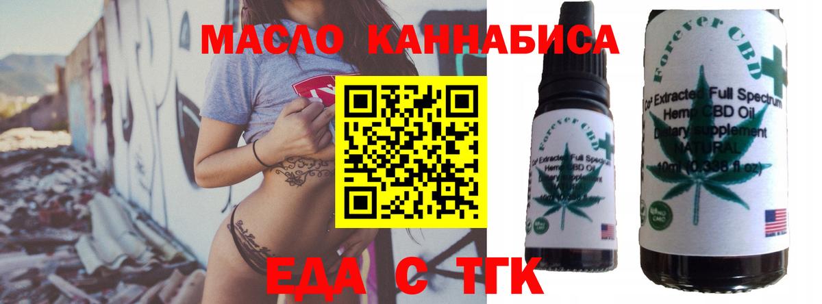 Печенье с ТГК конопля  Вход с VPN  Нягань 