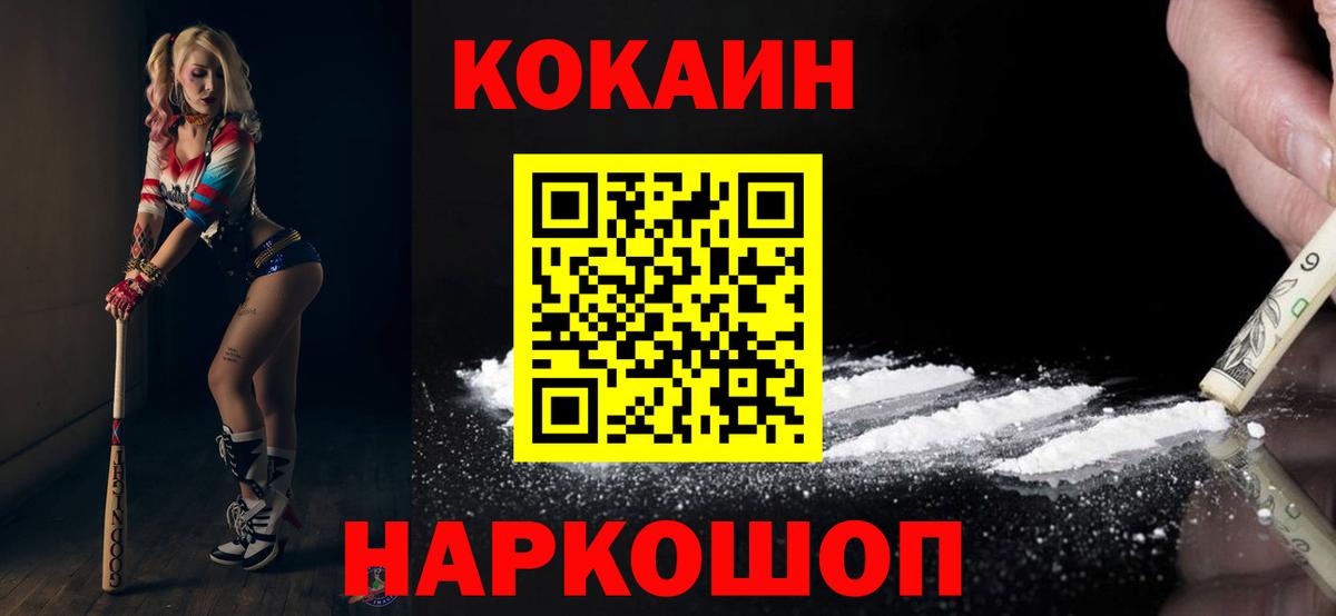 COCAIN 98%  КОКАИН 97%  Вход с VPN  Нягань 