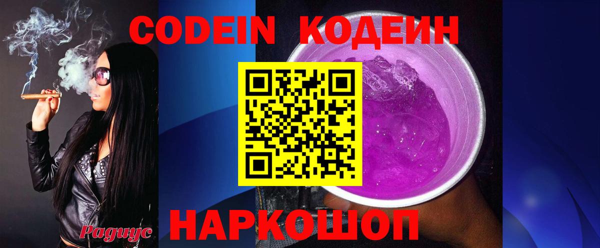 Нягань  что такое   Вход с VPN  Кодеин напиток Lean (лин) 