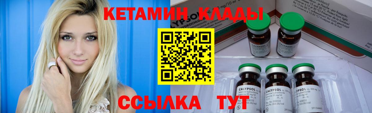 Кетамин ketamine  Вход с VPN  Нягань 