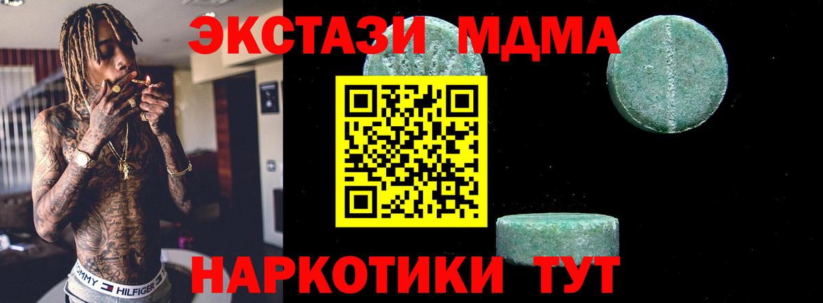 MDMA кристаллы Нягань
