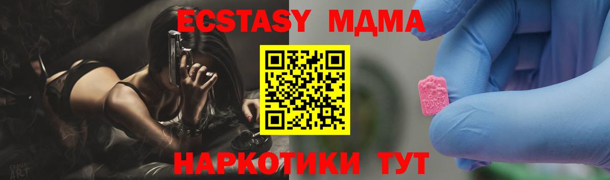 MDMA  Вход с VPN  Нягань  MDMA VHQ  МДМА VHQ 