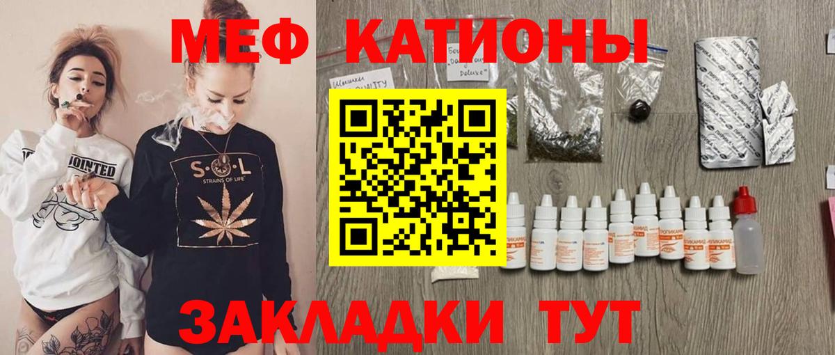 Мефедрон  МЕФ мука  МЯУ-МЯУ кристаллы  Вход с VPN  Нягань 
