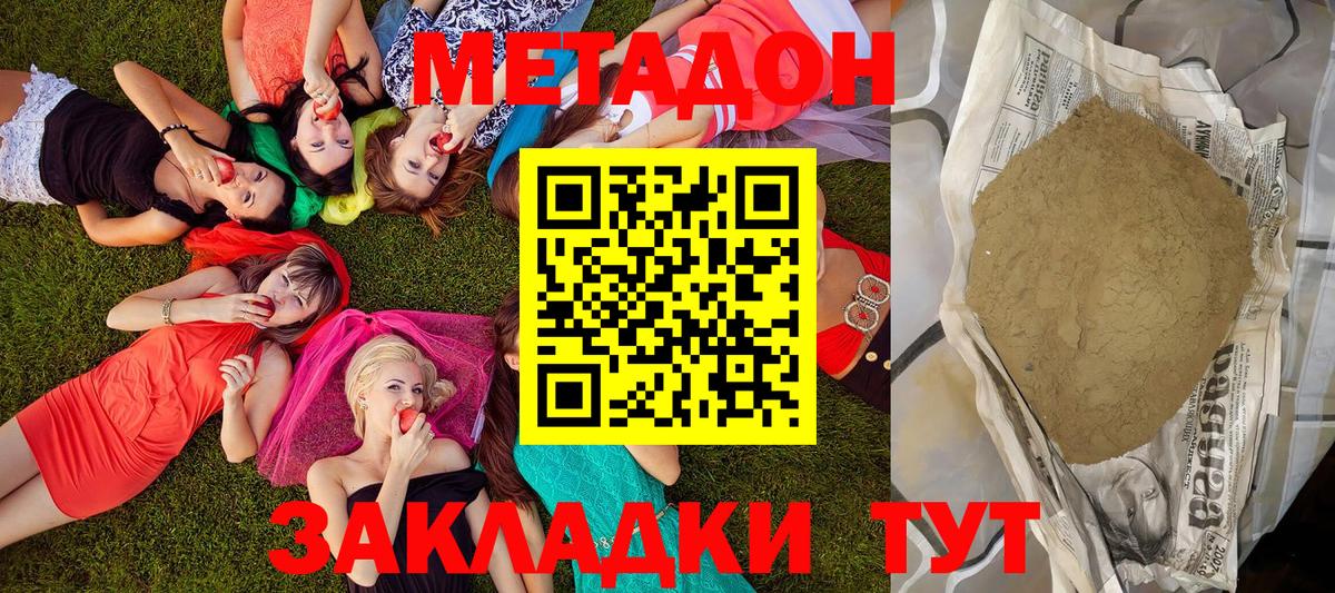 Метадон VHQ  Метадон methadone  Вход с VPN  hydra ссылки  Нягань 