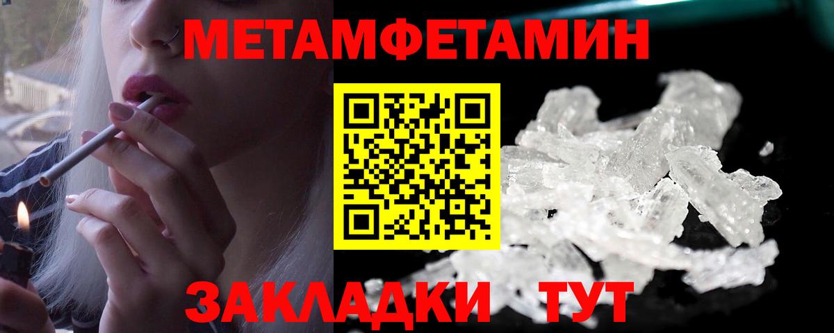 Нягань  МЕТАМФЕТАМИН Декстрометамфетамин 99.9%  Вход с VPN  Первитин  МЕТАМФЕТАМИН Декстрометамфетамин 99.9% 