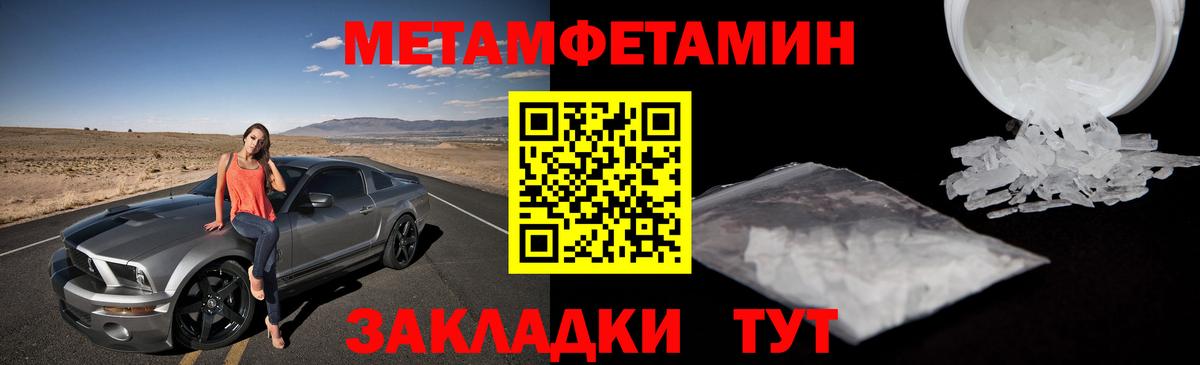 Метамфетамин мет Нягань