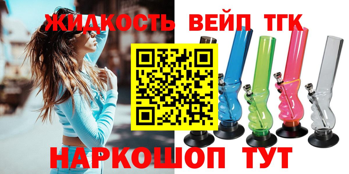 Нягань  ТГК гашишное масло  Вход с VPN  Дистиллят ТГК Wax 